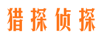 富锦市私人侦探